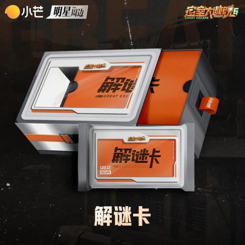 [AK] SmallMango Longinouple Jinlong 解 Card Square~ The Great Escape Mango TV Collection