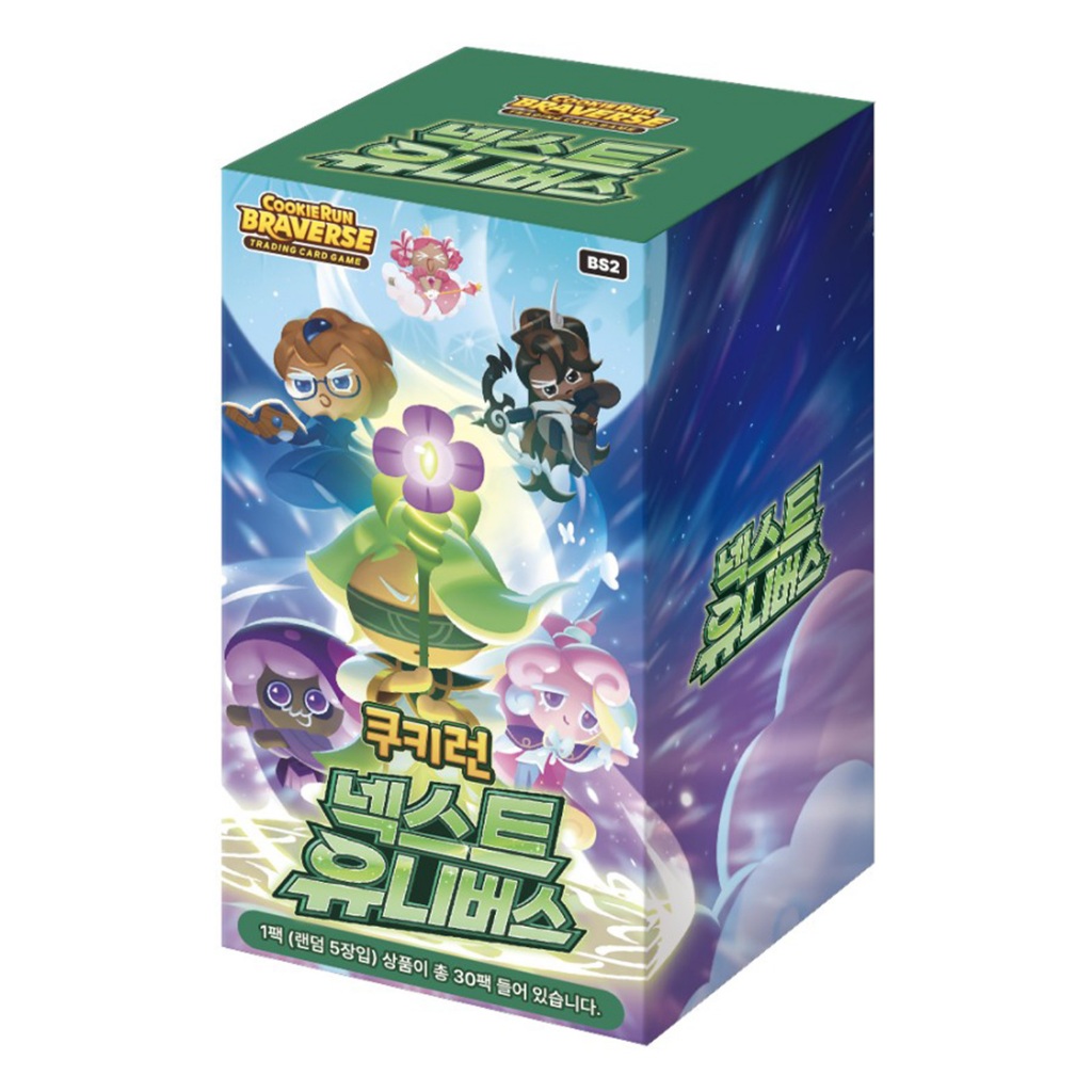 กล่องซีลหดคุกกี้ รูปจักรวาล BS2 30 แพ็ค