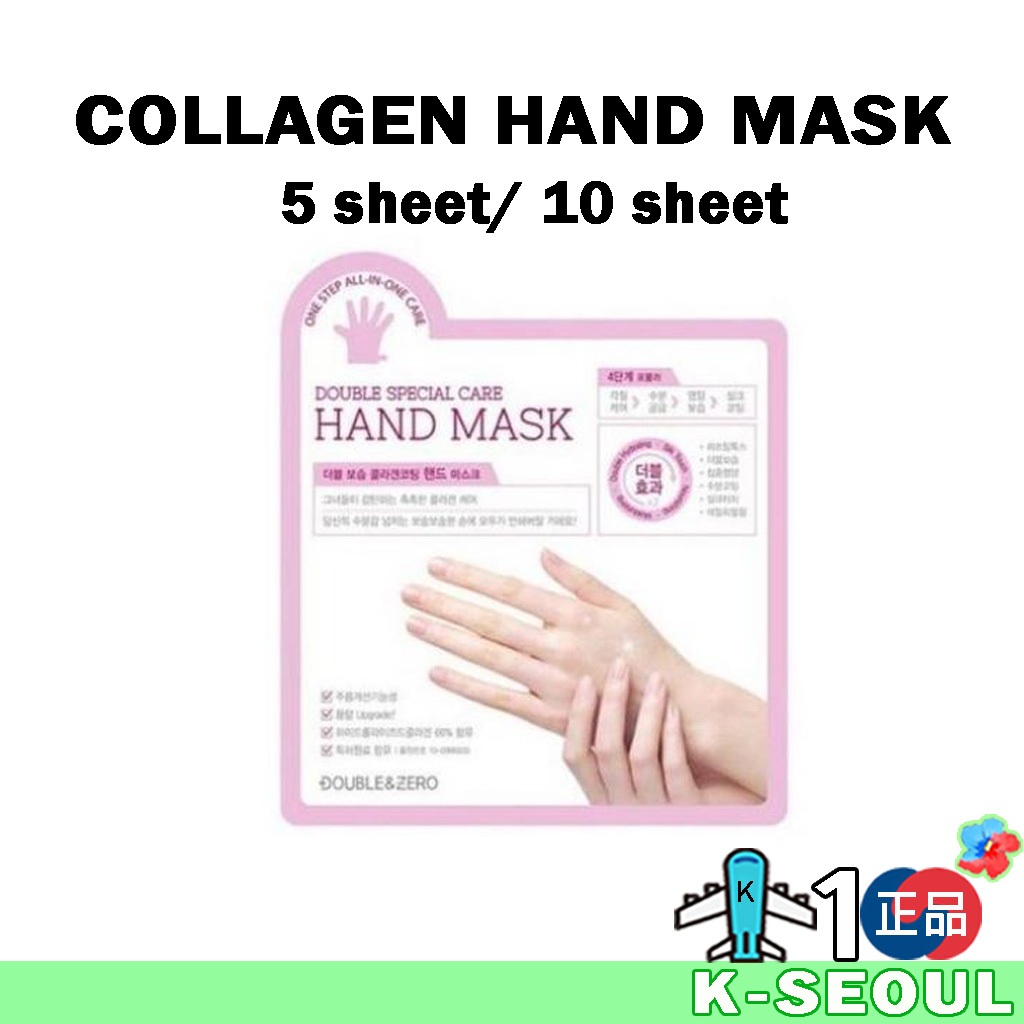[K-BEAUTY] Double&zero มาส์กมือคอลลาเจน ให้ความชุ่มชื้น บํารุงมือ 5 แผ่น 10 แผ่น