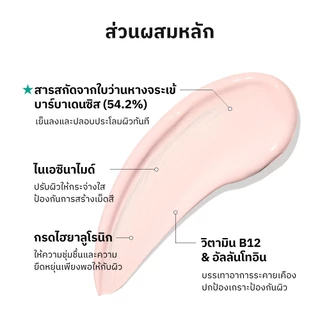 [COSRX OFFICIAL] Aloe 54.2 Aqua Tone-Up Sunscreen SPF50+ PA++++ (Aloe Barbadensis Leaf Water 54.2%) กันแดด แอลโล 54.2 อควา โทน-อัพ ซันสกรีน เอชพีเอฟ50+ พีเอ++++ (แอลโล บาราเดนซิส ลีฟ วอเทอะ 54.2%)
