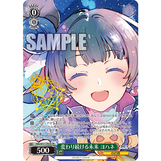 Weiss Schwarz ของญี่ปุ่น Yohane ในอนาคตที่เปลี่ยนแปลงตลอดเวลา YHN/W111-P01S PR Genjitsu no Yohane -S