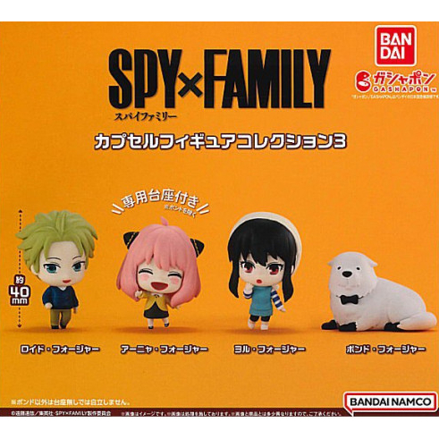 [Bandai] Spy x FAMILY ฟิกเกอร์แคปซูล Vol.3 Anya Forger Loid Forger Yor Forger Bond Forger