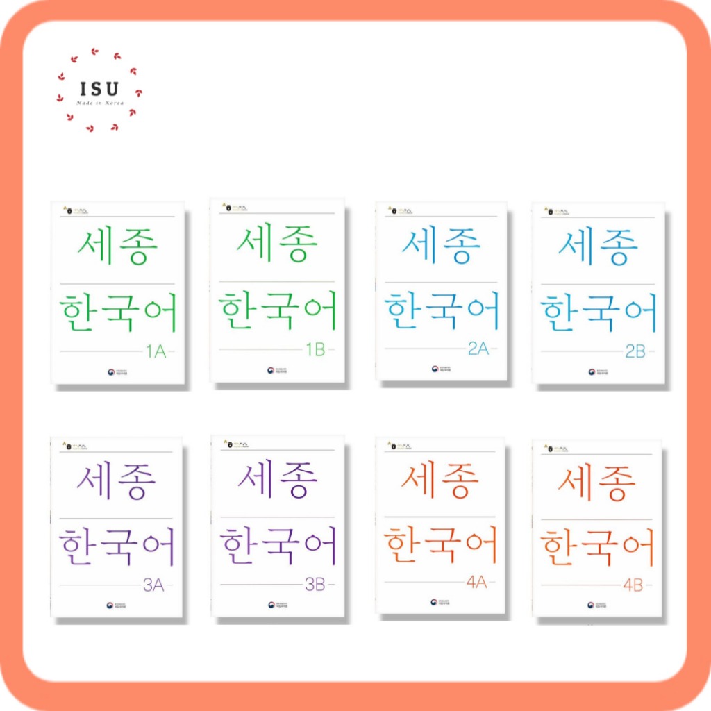 Sejong Korean Student's Book : Korean Edition (Revised Edition) 세종한국어 기본교재 국문판 (개정판)