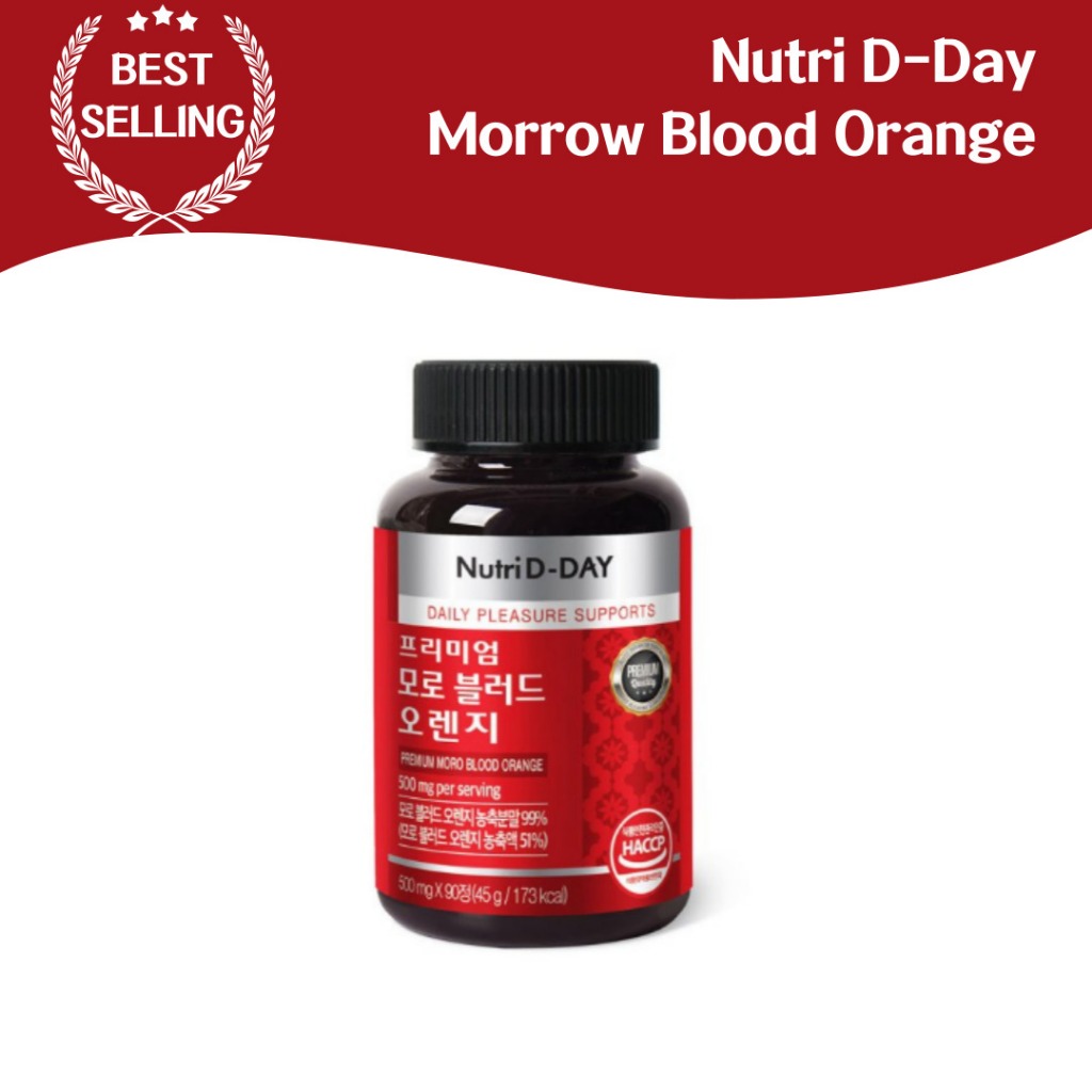 Nutri D-Day Premium Morrow Blood Orange (500 มก. x 90 เม็ด) อาหารเสริมวิตามินซีธรรมชาติ เสริมภูมิคุ้มกัน เสริมสร้างสุขภาพผิว ช่วยในการผลิตคอลลาเจน