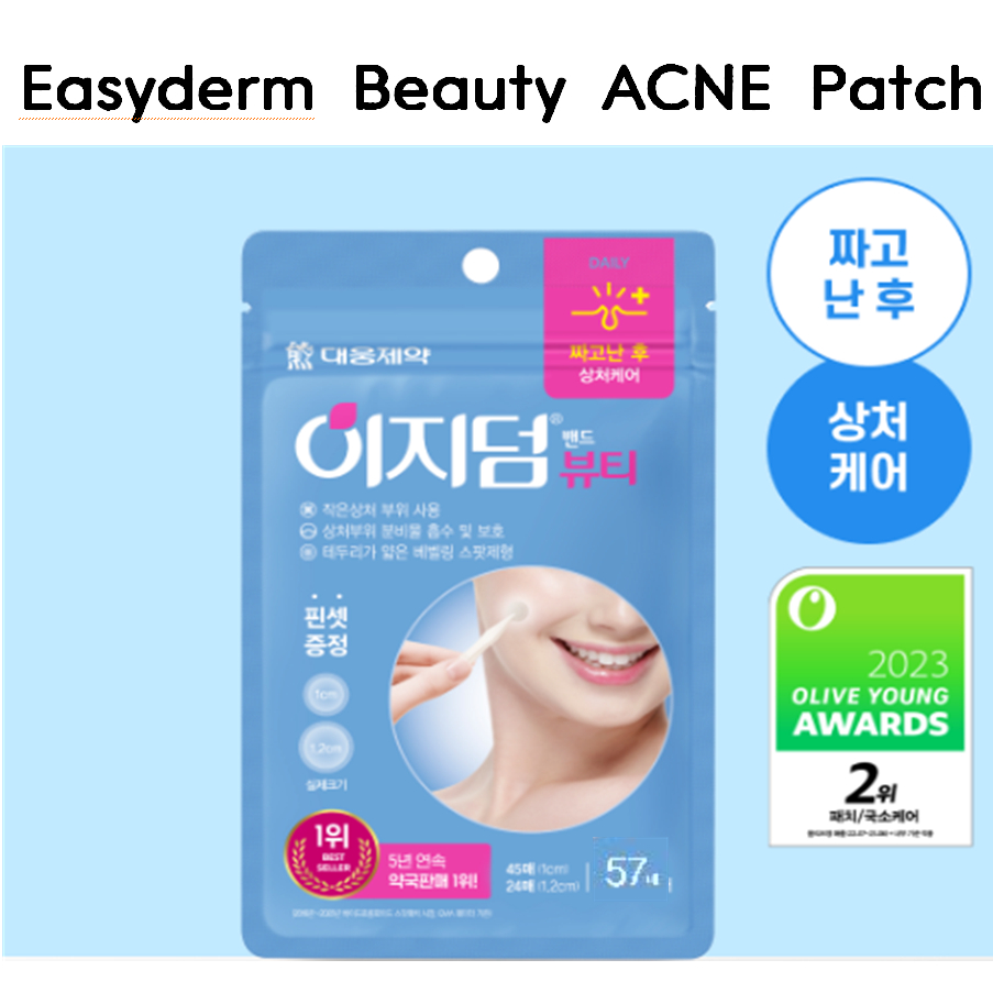 Daeworong Pharmaceutical Easyderm Beauty 57 แผ่น แผ่นแปะสิว