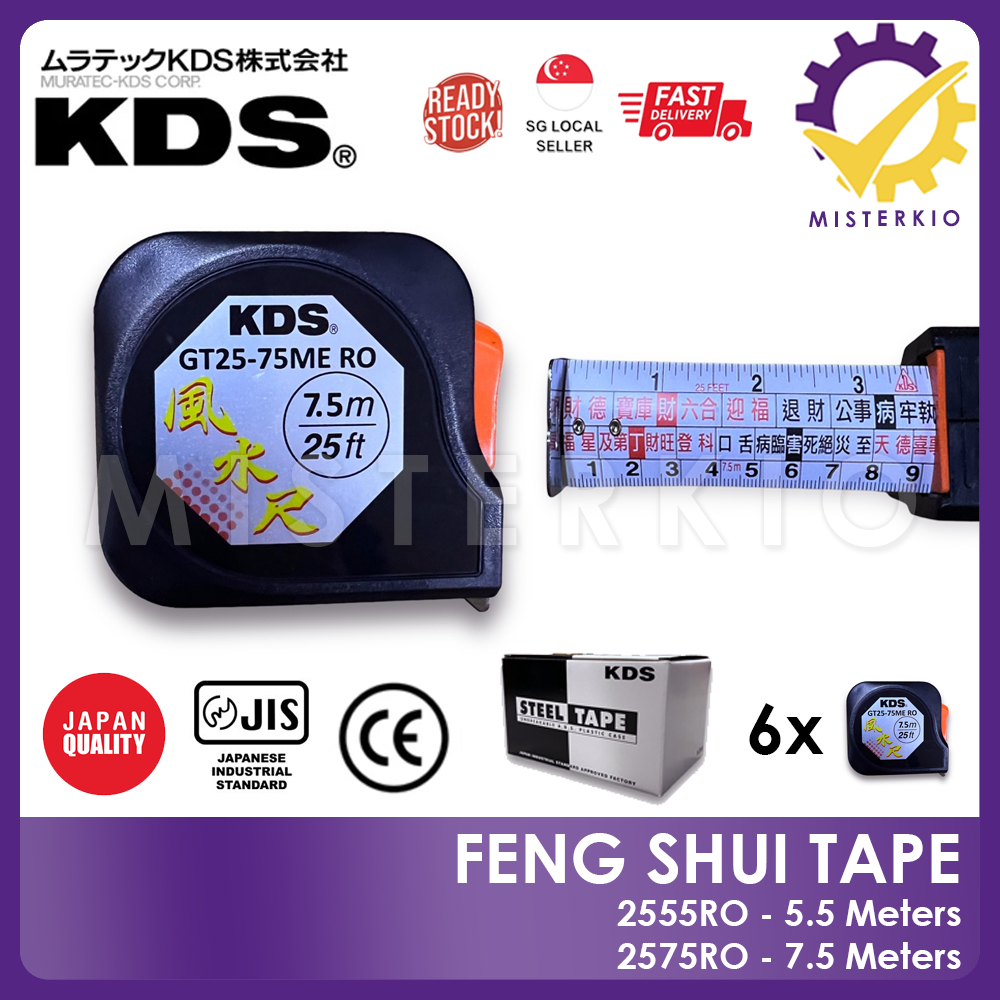 เทปวัดฮวงจุ้ย KDS Japan 5.5M / 7.5M