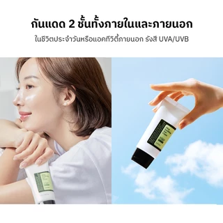 [COSRX OFFICIAL] Aloe Soothing Sun Cream SPF 50 PA+++ 50ml แอลโล ซูทติ้ง ซัน ครีม เอสพีเอฟ50+ พีเอ+++