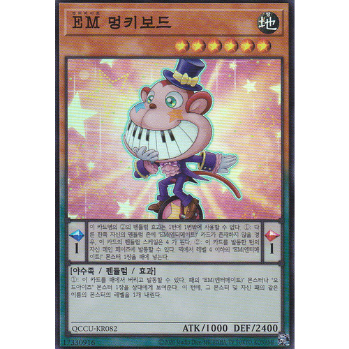 [QCCU-KR082] YUGIOH "Performapal Monkeyboard" Korean