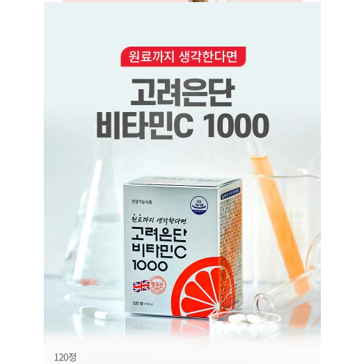 Olive Young Korea Eundan วิตามินซี 1000 120 เม็ด