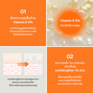 ครีมวิตามินอี 5% มอยส์เจอร์ไรเซอร์ เติมความชุ่มชื้น ผิวอิ่มน้ำ ไม่เหนียว ผิวมัน ผิวแพ้ง่าย COSUZZLE