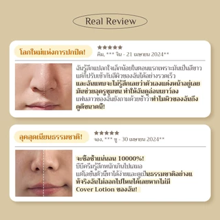 [OBgE Official] Natural Cover Lotion SPF50+ PA++++ 50g | โลชั่นปรับสีผิว | โลชั่นไม่วอก | โลชั่น 2 in 1 | ปกปิดปัญหาผิวได้อย่างรวดเร็ว | ปกปิดรูขุมขน & จุดด่างดำ | แคปซูลสี 4 เฉด | ปรับสีให้เรียบเนียนเป็นธรรมชาติ | ติดแน่นกับผิว