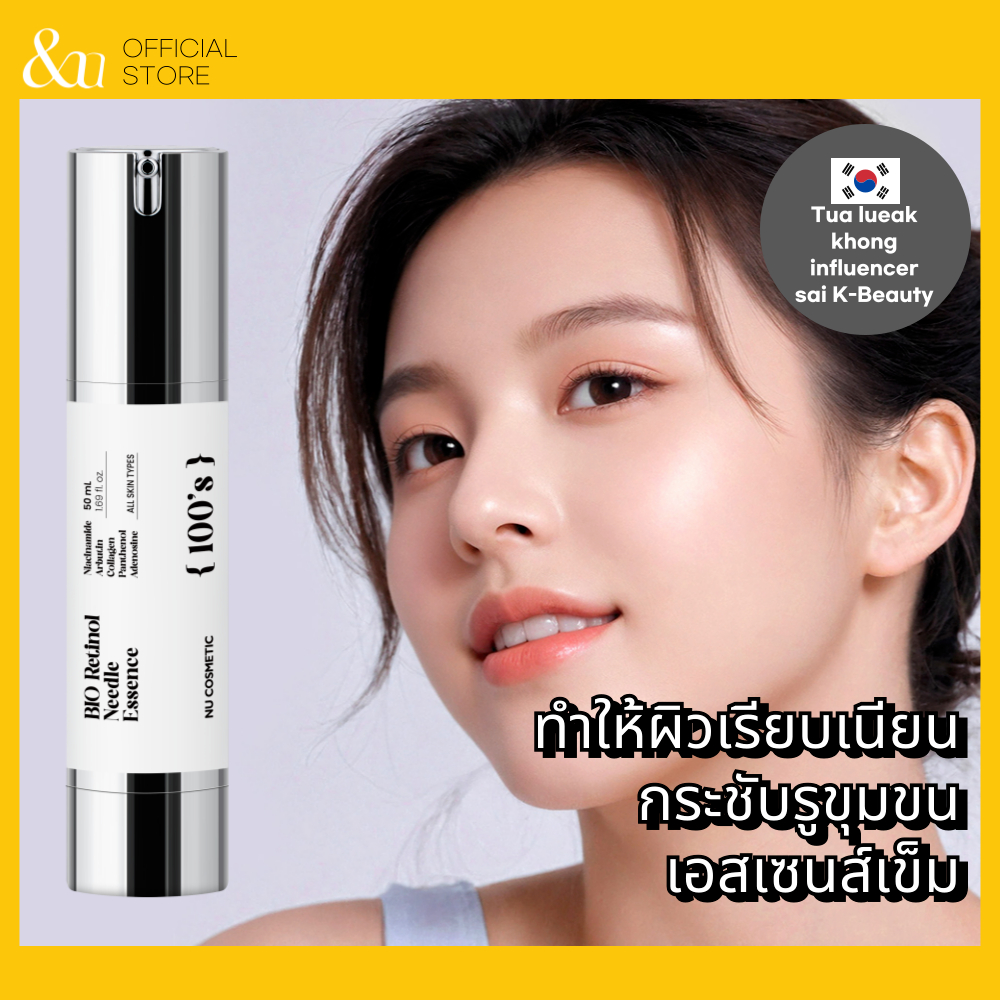 Nucosmetic Bio-Retinol Needle Essence 100 Shot 50mL