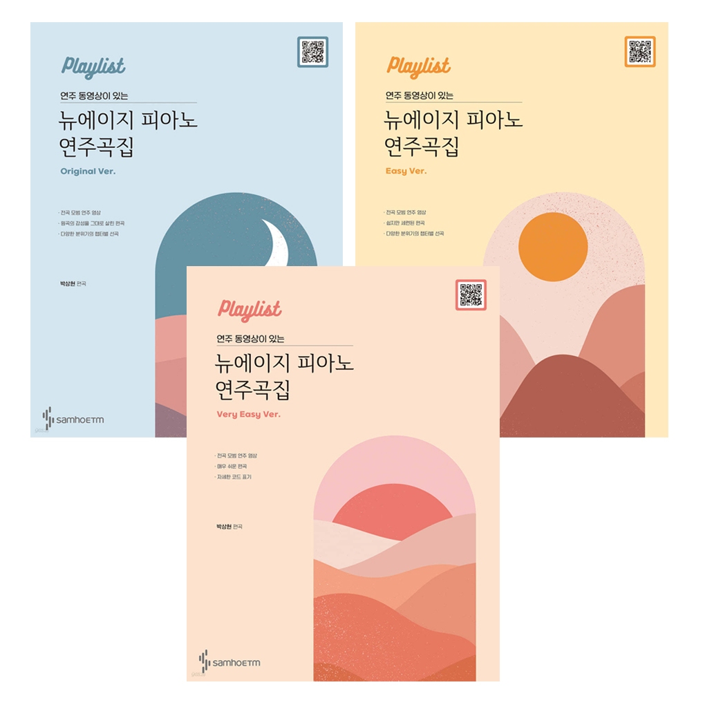 [KOREA BOOK] SAMHOETM หนังสือคะแนนเปียโนเพลงยุคใหม่