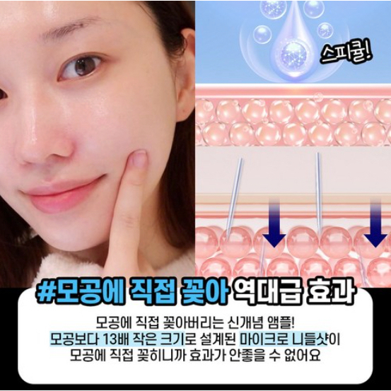 [K-Beauty]Medilga Tingling Blue Spicule Needle Shot Essence, 30ml