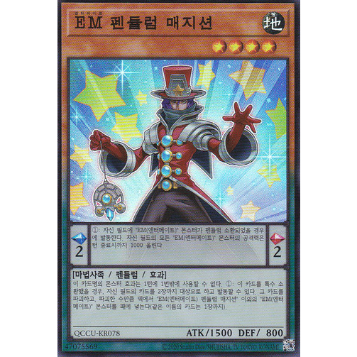 [QCCU-KR078] YUGIOH "Performapal Pendulum Sorcerer" Korean