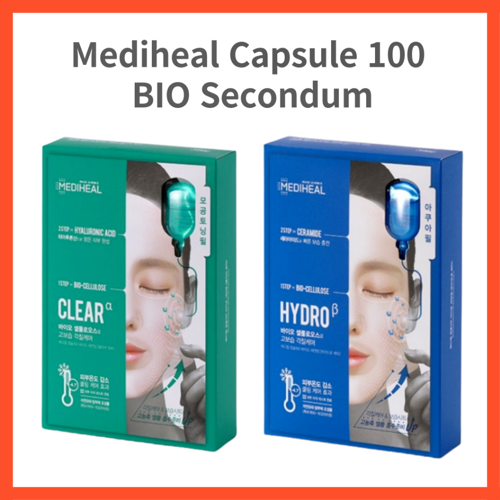 [MEDIHEAL] 2024 แคปซูล100 BIO Ampoule แผ่นมาสก์ (10 แผ่น) | มาสก์แอลฟาใส Alpha , มาสก์ชีทไฮโดร Beta | 2 ขั้นตอน ดูแลผิวหน้าแบบเกาหลี / ขัดผิว / ผิวขาวใส / บำรุง / แท้จริง