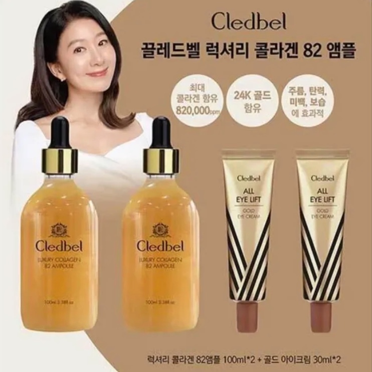 (Emart Korea) Cledbel luxury Collagen 82 Ampoule อายครีมคอลลาเจน 100 มล.*2 & อายครีม หรูหรา 30 มล.*2