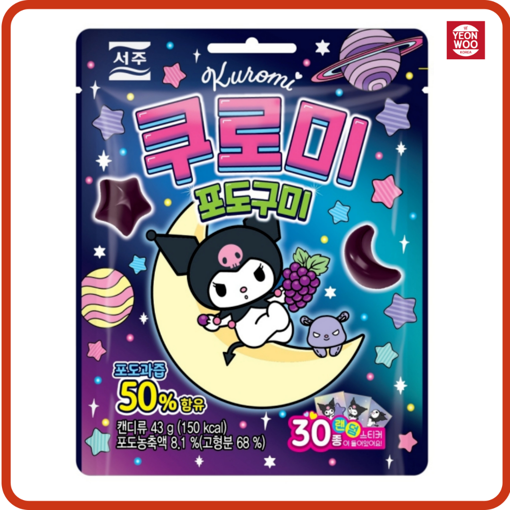 [Seoju] Kuromi Grape Gumi 43 กรัม จากเกาหลี