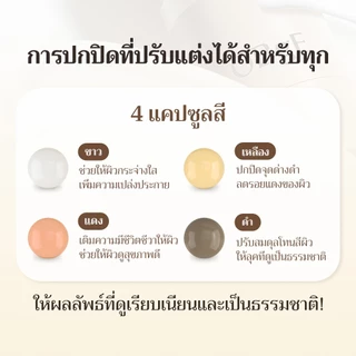[OBgE Official] Natural Cover Lotion SPF50+ PA++++ 50g | โลชั่นปรับสีผิว | โลชั่นไม่วอก | โลชั่น 2 in 1 | ปกปิดปัญหาผิวได้อย่างรวดเร็ว | ปกปิดรูขุมขน & จุดด่างดำ | แคปซูลสี 4 เฉด | ปรับสีให้เรียบเนียนเป็นธรรมชาติ | ติดแน่นกับผิว
