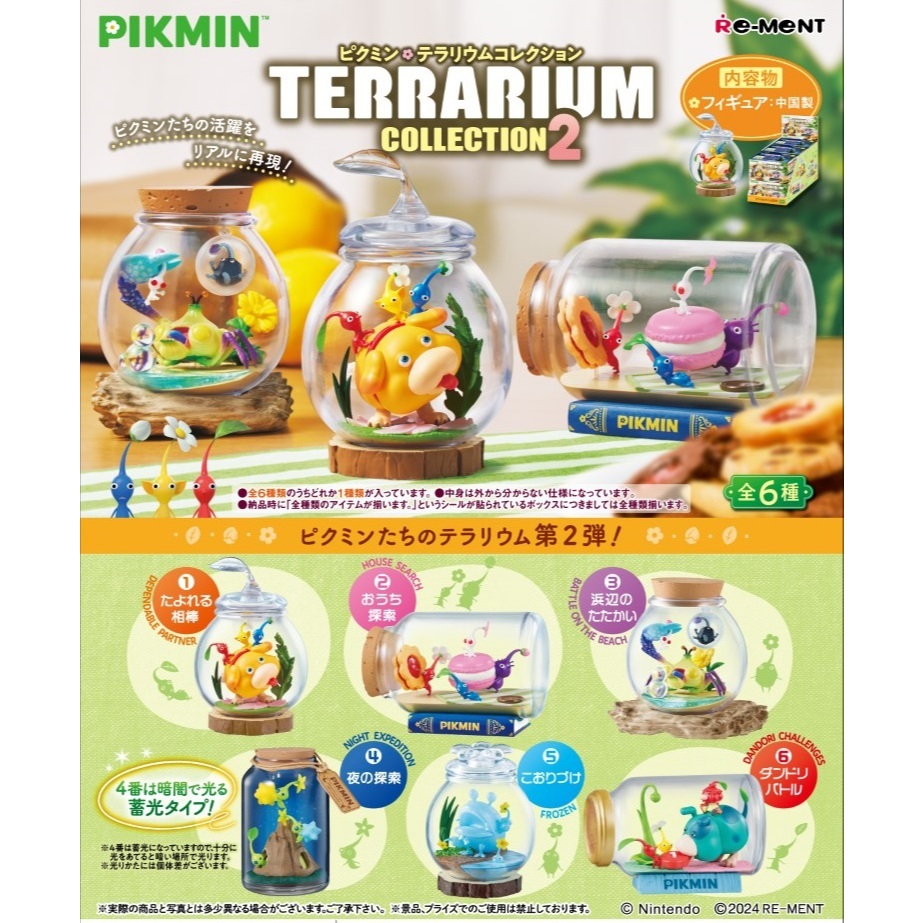 Re-ment Pikmin Terrarium Collection Vol.2 [ครบชุด 6 ชิ้น 1 กล่อง]