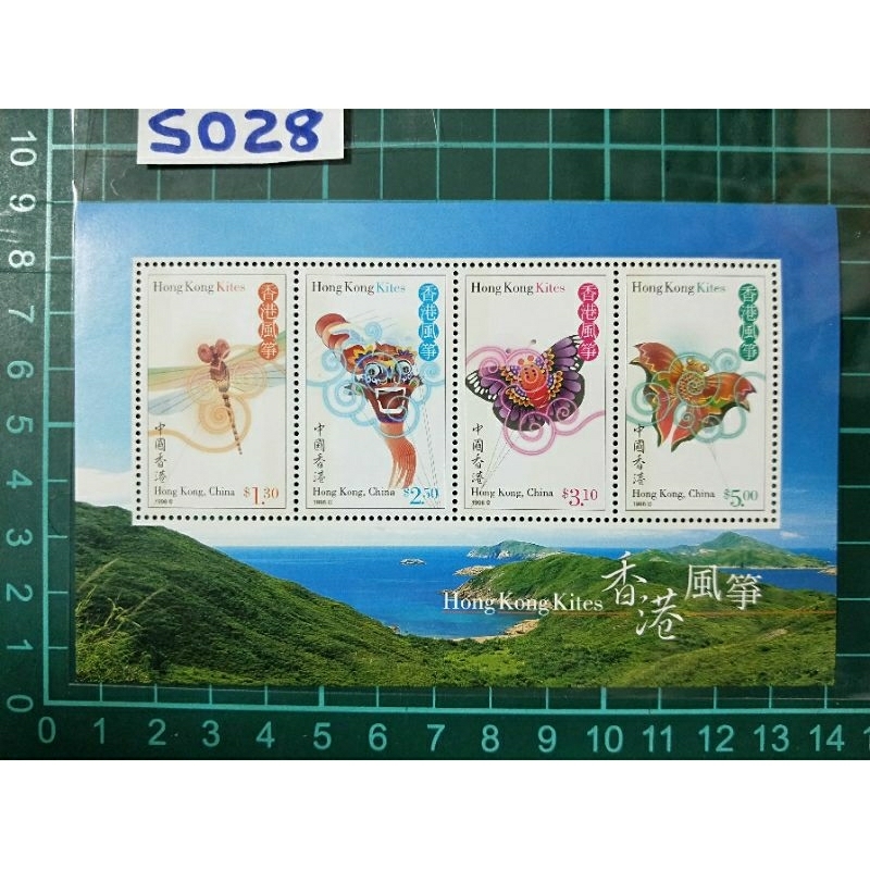 S028 แสตมป์ 1998 HK 香港 แผ่นขนาดเล็ก MS - สไตล์ Kite MNH SG 940-943 CV6.70