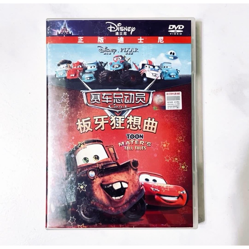 [PRE-LOVED] Disney Pixar Cars - Toon Maters Tall Tales DVD