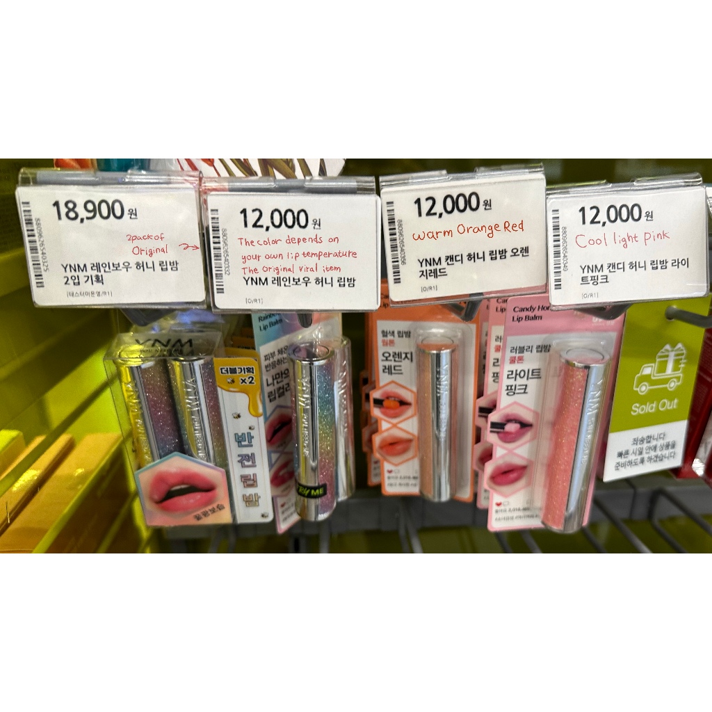 Ynm Honey ลิปบาล์ม โทนสีน้ําผึ้ง