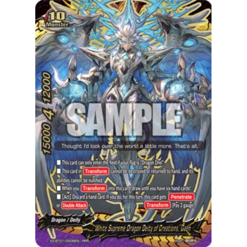 การ์ดอนาคตภาษาอังกฤษ Buddyfight White Supreme Dragon Deity of Creations, Gaen (X2-BT01/0008EN) RRR