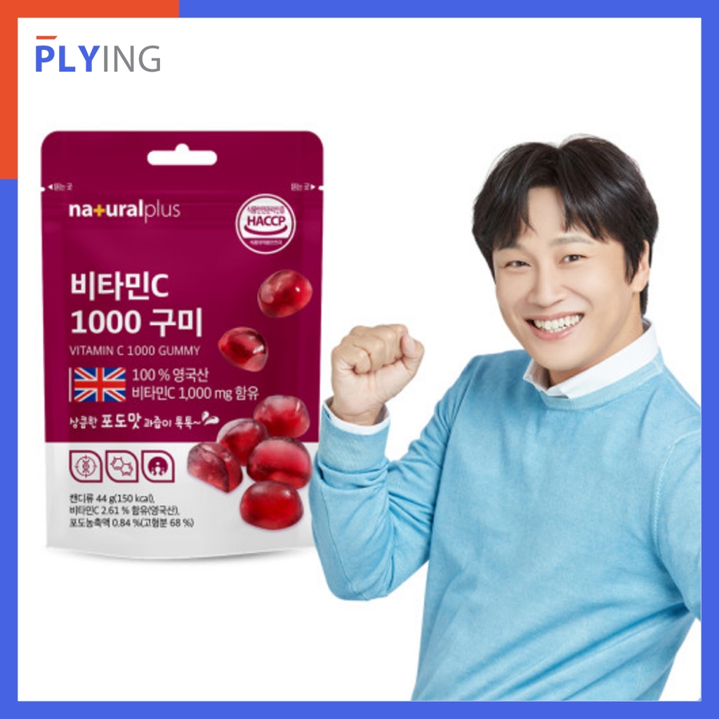 [NATURALPLUS] Korea Vitamin C 1000 Gummies (44 กรัม) น้ําองุ่น รส Immune Boost