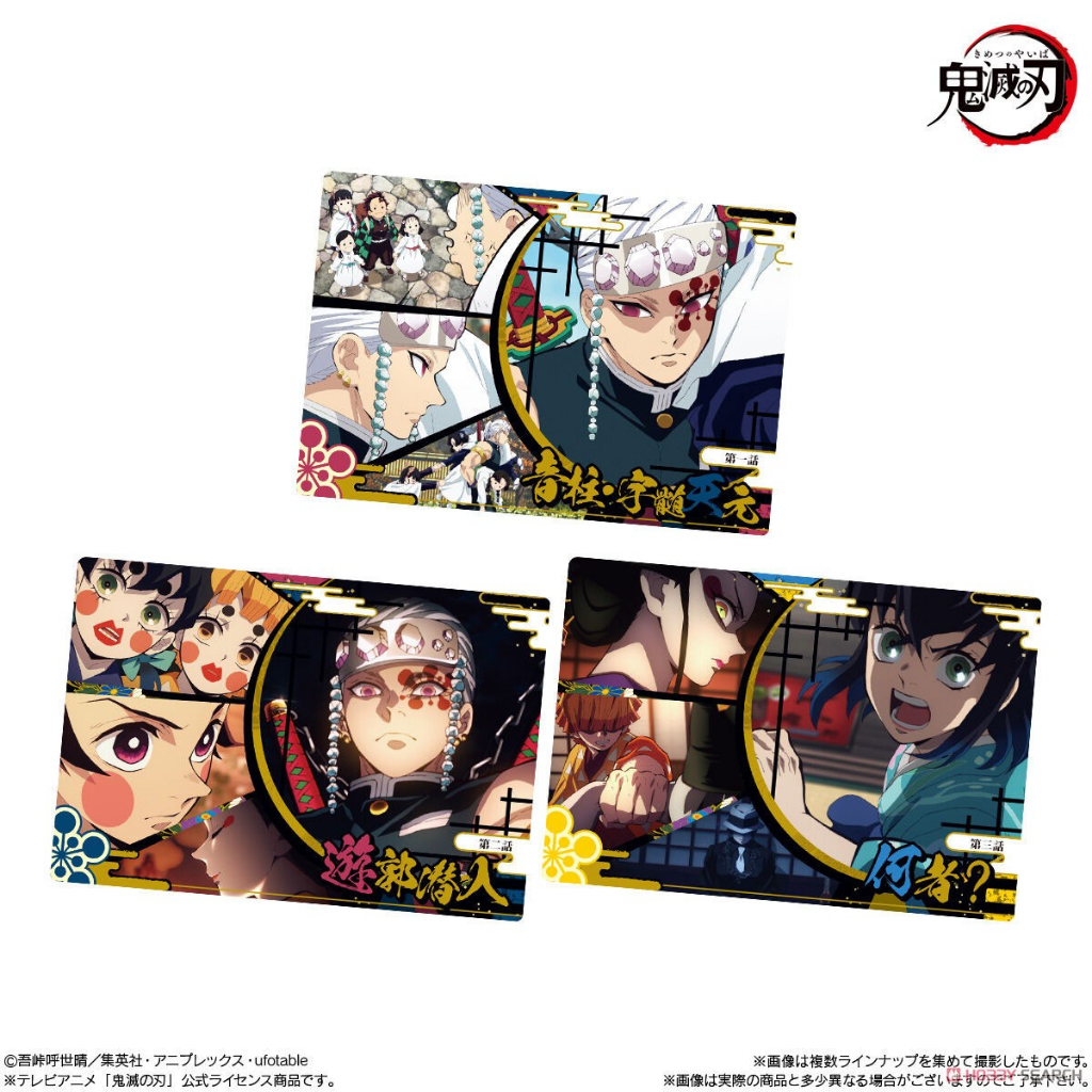 Demon Slayer: Kimetsu no Yaiba Card Wafer 6 [การ์ดเท่านั้น ]