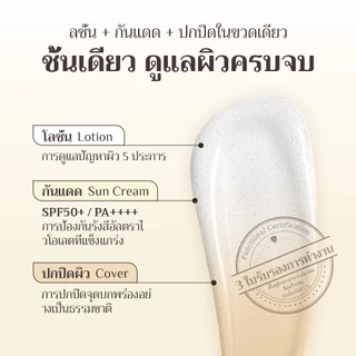 [OBgE Official] Natural Cover Lotion SPF50+ PA++++ 50g | โลชั่นปรับสีผิว | โลชั่นไม่วอก | โลชั่น 2 in 1 | ปกปิดปัญหาผิวได้อย่างรวดเร็ว | ปกปิดรูขุมขน & จุดด่างดำ | แคปซูลสี 4 เฉด | ปรับสีให้เรียบเนียนเป็นธรรมชาติ | ติดแน่นกับผิว