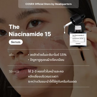 [COSRX OFFICIAL] The Niacinamide 15 20ml เดอะ ไนอะซินาไมด์ 15 (เซรั่ม) อะเซททิล กลูโคซามีน + ซิงค์ พีซีเอ