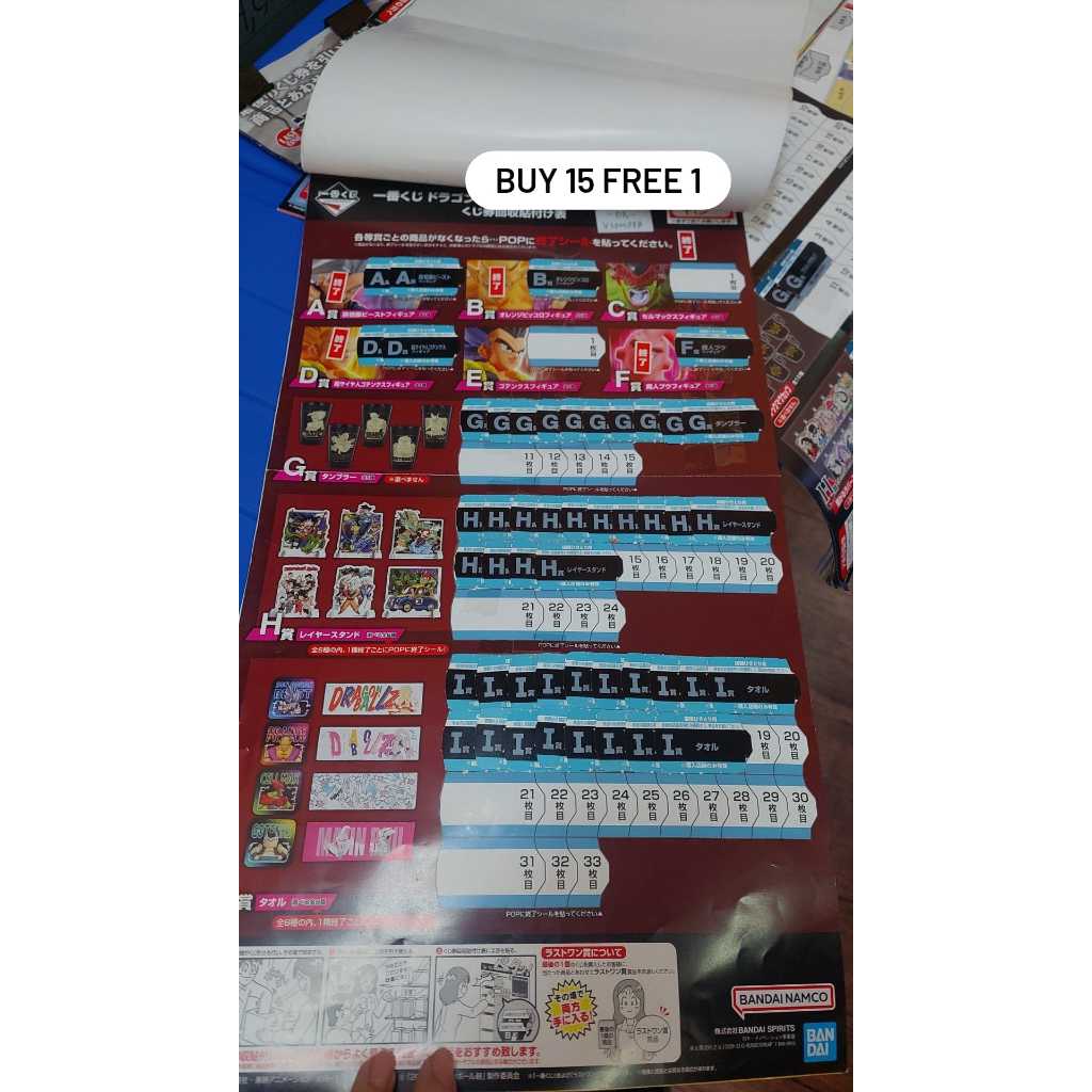 ICHIBANKUJI DRAGON BALL VS OMNIBUS BEAST