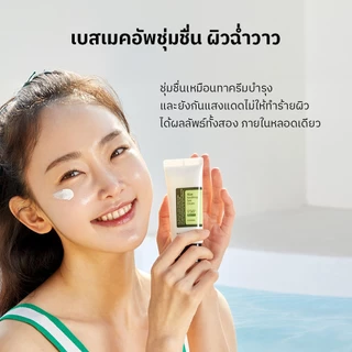 [COSRX OFFICIAL] Aloe Soothing Sun Cream SPF 50 PA+++ 50ml แอลโล ซูทติ้ง ซัน ครีม เอสพีเอฟ50+ พีเอ+++