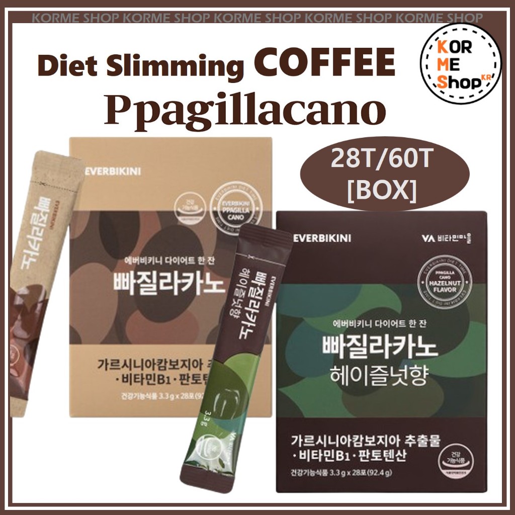 Everbikini กาแฟอเมริกันโน่ เฮเซลนัท กาแฟเกาหลี การ์ซิเนีย วิตามิน B1 แพนโตธีนิก