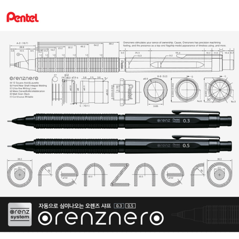 [PENTEL] Orinzero PP3005-A ดินสอกด / 0.3mm,0.5mm