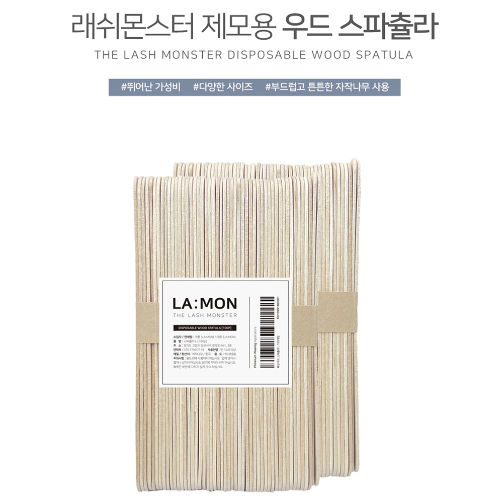 ไม้พายแว็กซ์กําจัดขน แบบไม้ นิ่ม 3 แบบ XS S L 100 ชิ้น [LA:MON]