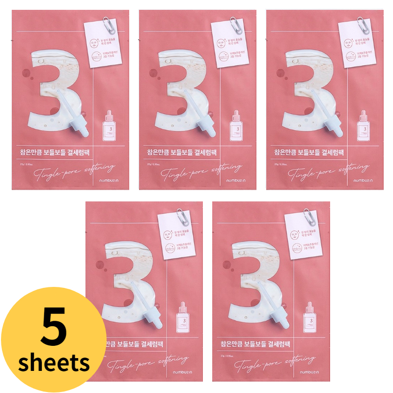[Numbuzin] No3. เท่าที่ใส่ เซรั่มนุ่ม มาสก์แพ็ค - 5 แผ่น
