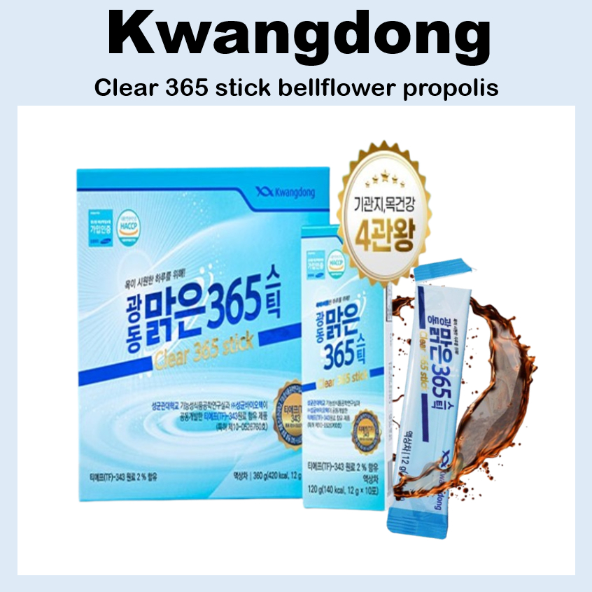 [KWANGDONG] Clear 365 stick ชาเพื่อสุขภาพ bellflower propolis ดีต่อคอ TF-343