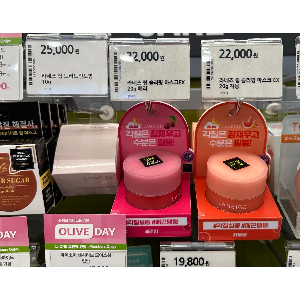 Laneige ลิปสลีปปิ้งมาสก์ EX