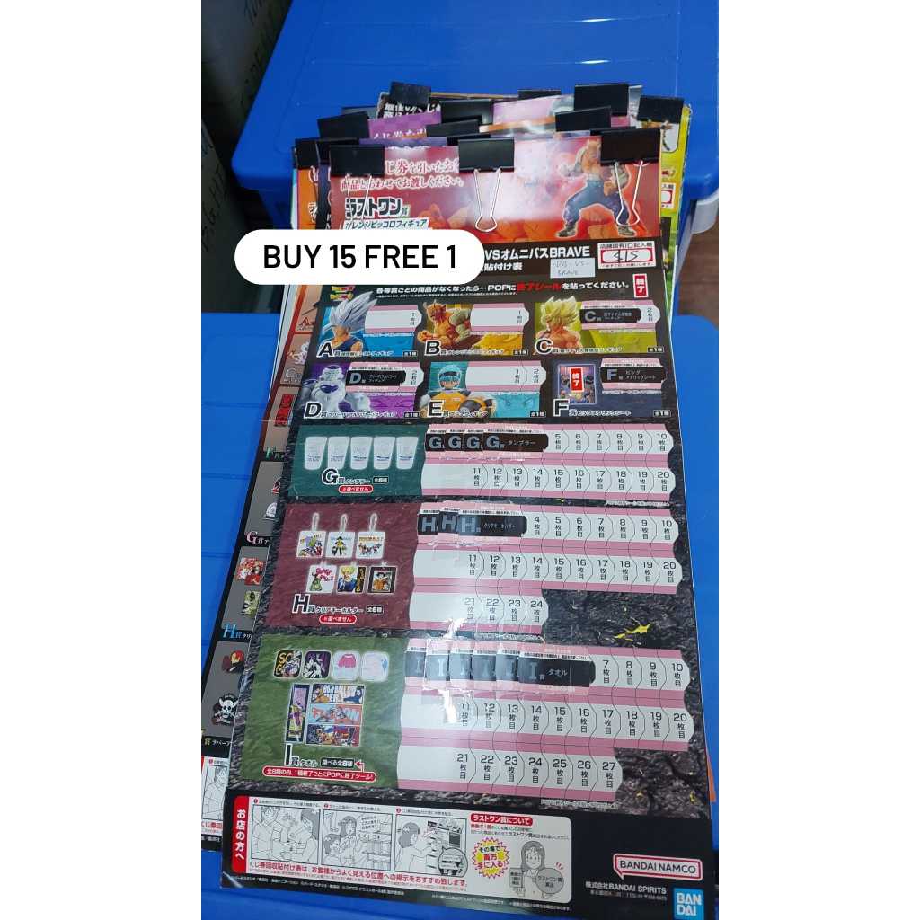 ICHIBANKUJI DRAGON BALL VS OMNIBUS BRAVE