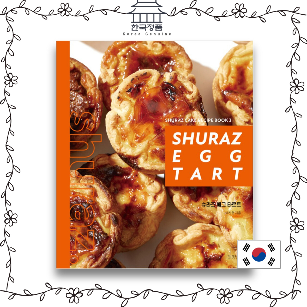 Shuraz EGG Tart_ หนังสือสูตรที่สอง. SHURAZ EGG TART_Second Recipe Book