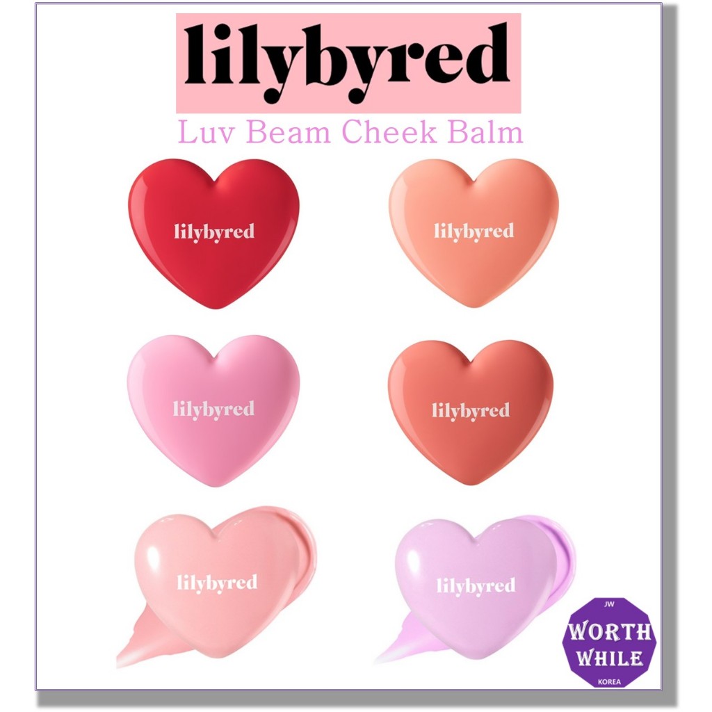 Lilybyred / ขายดี บาล์มทาแก้ม Luv Beam 6 สี 3.5 กรัม