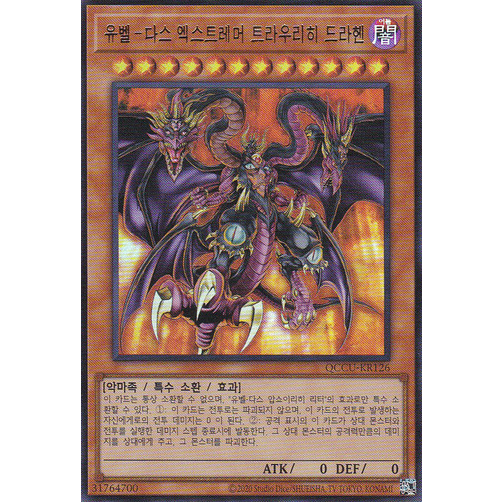 [QCCU-KR126] YUGIOH "Yubel - The Ultimate Nightmare" Korean