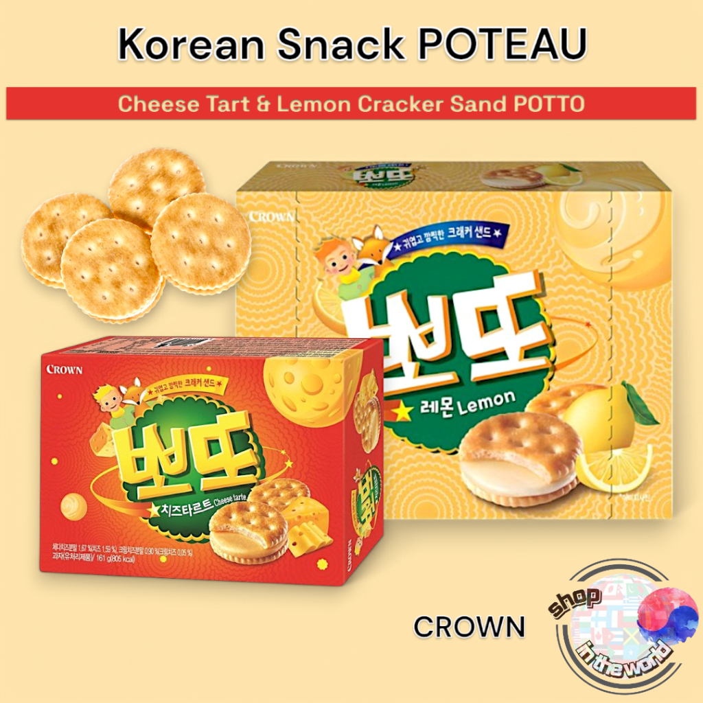 ขนมเกาหลี POTEAU (POTTO) Crown