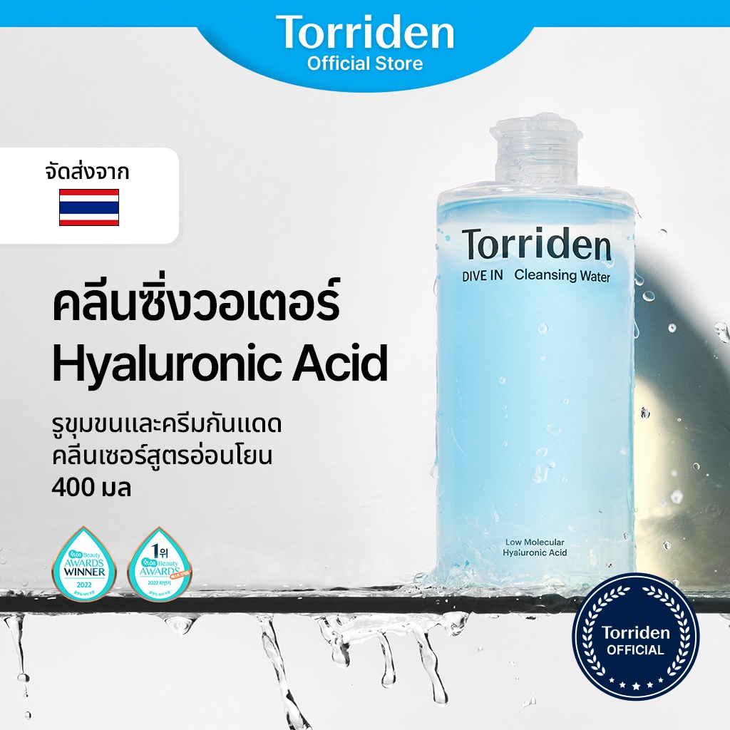 [Torriden Official] DIVE IN Hyaluronic Acid - น้ำทำความสะอาดกรดไฮยาลูโรนิกโมเลกุลต่ำ, ผลิตภัณฑ์ล้างเครื่องสำอางสูตรอ่อนโยนและให้ความชุ่มชื้นสำหรับทุกสภาพผิว, 400 มล.
