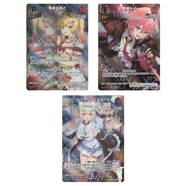 การ์ด JP Hololive Akai Heart hBP03-034 SR/ Takamine Rui hBP03-035 SR/Fuwa Abyssguard hBP03-043 SR (P