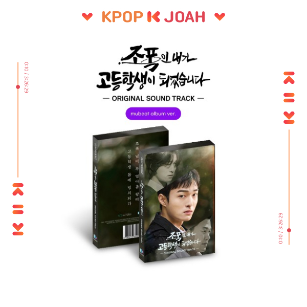 (Mubeat Album Ver.) High School Return Of A Gangster OST - 2024 KOREA ORIGINAL DRAMA (2024)