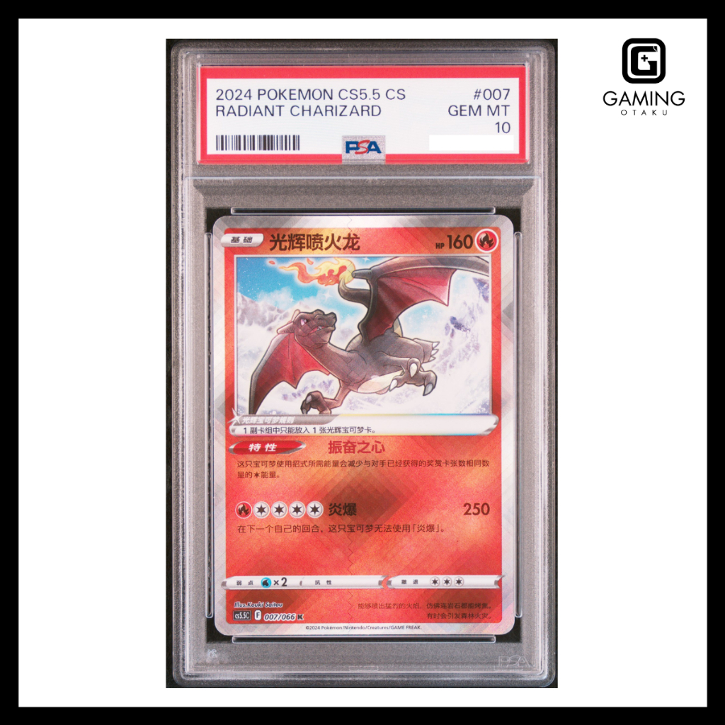 2024 ตัวย่อ Po2024 Pokemon Radiant Charizard PSA 10kemon Radiant Charizard PSA 10