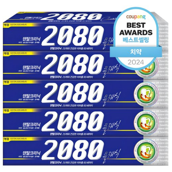 2080 ยาสีฟัน KOREA Classic 170g 5 หลอด